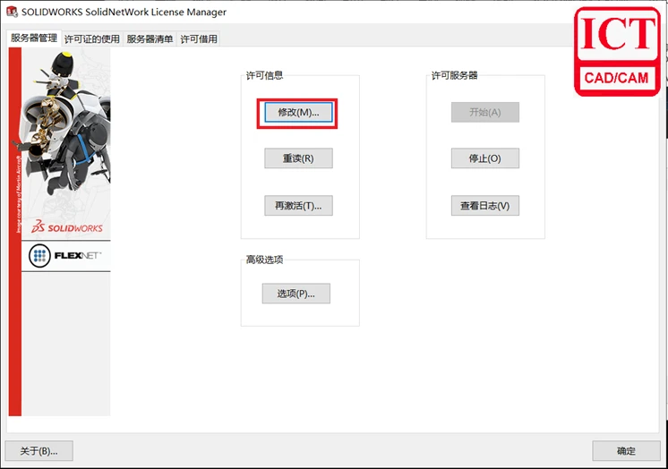 solidworks仿真教程